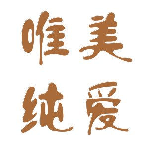 一起啃书！满分玄幻架空系列